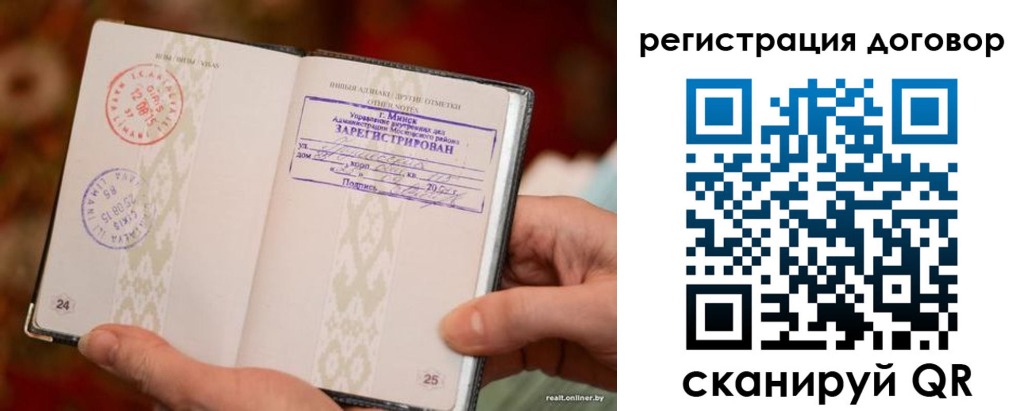 временная регистрация для школы в Нюрбе