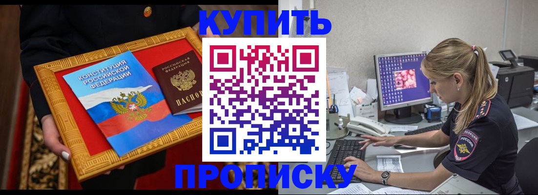 временная регистрация 2025 в Нюрбе