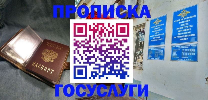 временная регистрация гарантия в Нюрбе