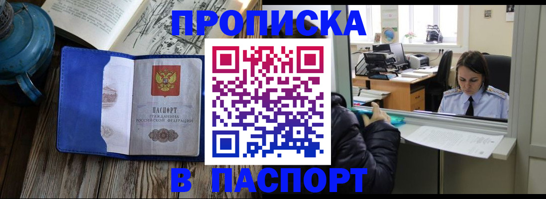 прописка гарантия в Нюрбе