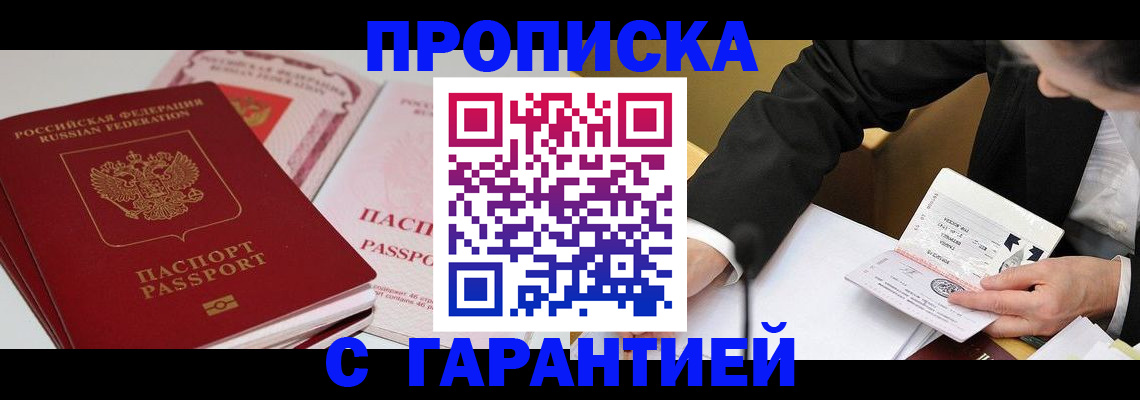 временная регистрация собственник в Нюрбе