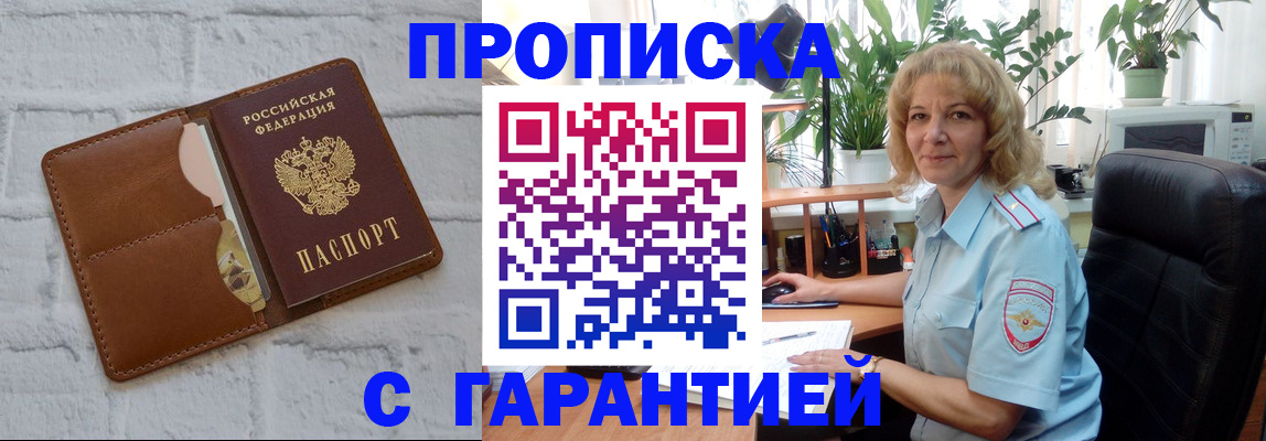 прописка поиск в Нюрбе