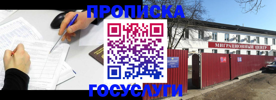 прописка ребенка в Нюрбе